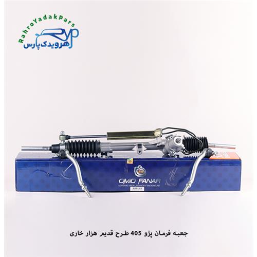 جعبه فرمان پژو 405 طرح قدیم هزار خاری ( امید )