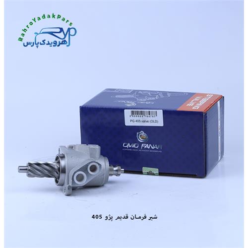 شیر فرمان 405 / قدیم ( امید )