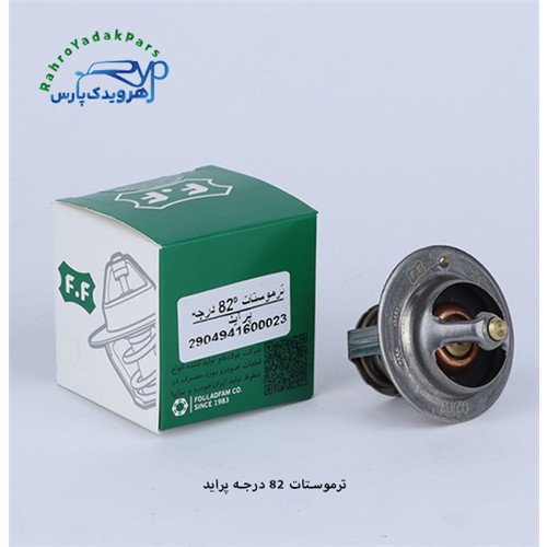 ترموستات پراید 82 درجه ( فولاد فام )