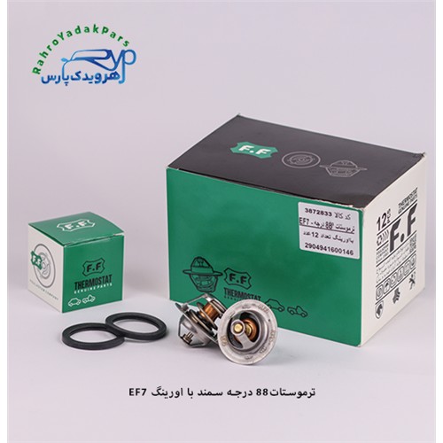 ترموستات سمند EF7 درجه88 ( فولاد فام )