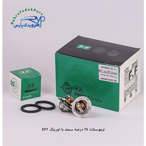 ترموستات EF7 سمند 75 درجه ( فولاد فام )