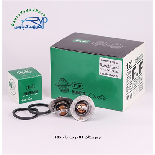 ترموستات پزو 405 / 83 درجه ( فولاد فام )