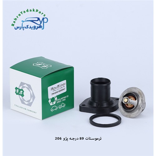 ترموستات پژو 206 - 89 درجه/ با درب و واشر ( فولاد فام )