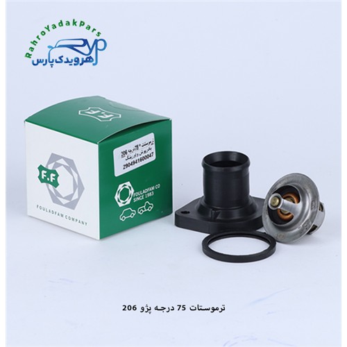 ترموستات پژو 206 - 76 درجه/ با درب و واشر ( فولاد فام )