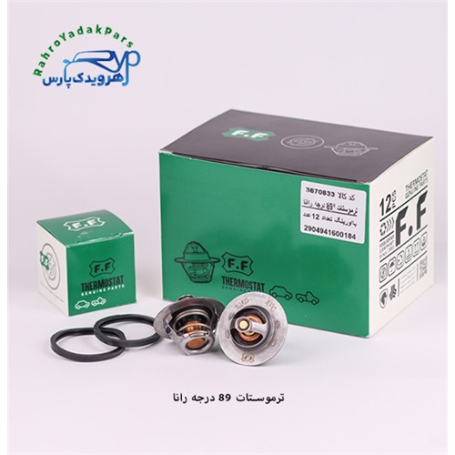 ترموستات 206 رانایی 89 درجه با درپوش PPS ( فولاد فام )