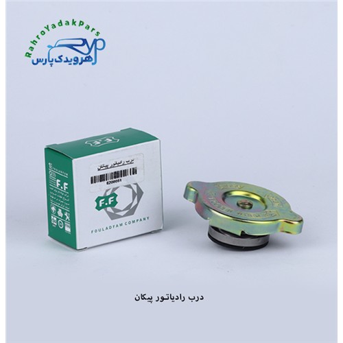 درب رادیاتور پیکان ( فولاد فام )