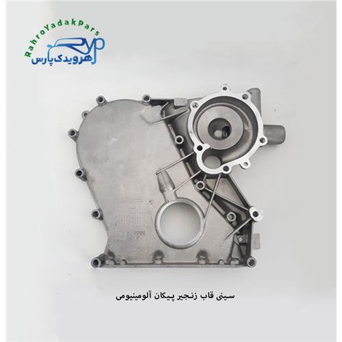 قاب زنجیر پیکان ( دینا پارت )