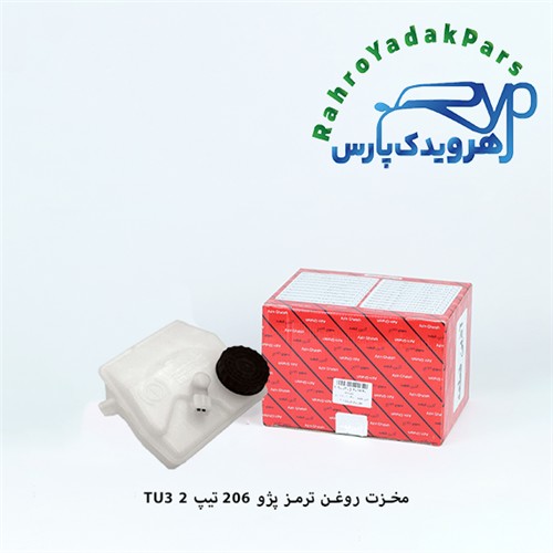 مخزن روغن ترمز پژو 206 تیپ 2 (آذین)
