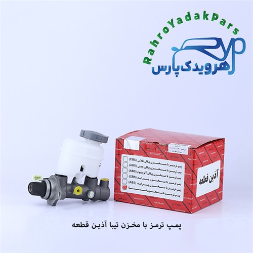 پمپ ترمز با مخزن تیبا (آذین)