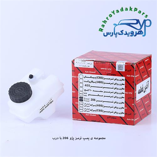 مخزن روغن ترمز پژو 206 با درب مژده وصل