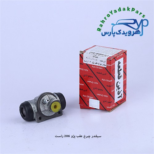 سیلندر چرخ عقب 206 تیپ 2/ راست (آذین)