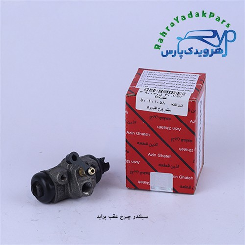 سیلندر چرخ عقب پراید (آذین)