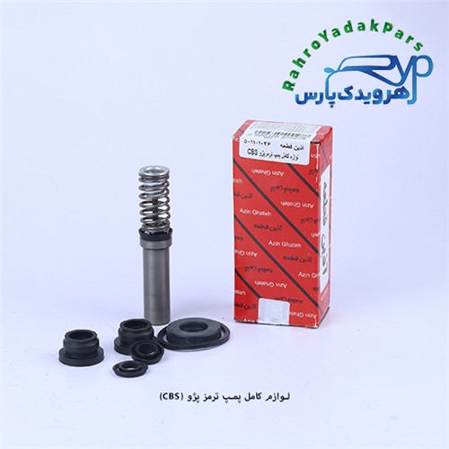 لوازم ترمز کامل پژو 405 CBS (آذین)