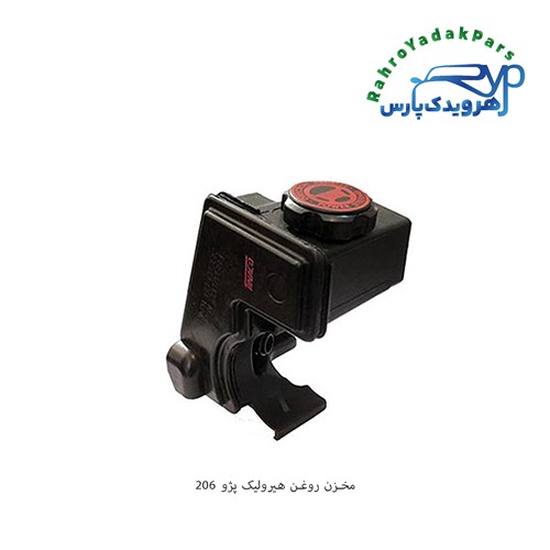 مخزن روغن هیدرولیک 206 تیپ 2 (آذین)