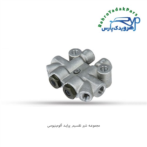 شیر تقسیم ترمز پراید ( فشارشکن ) - (آذین)