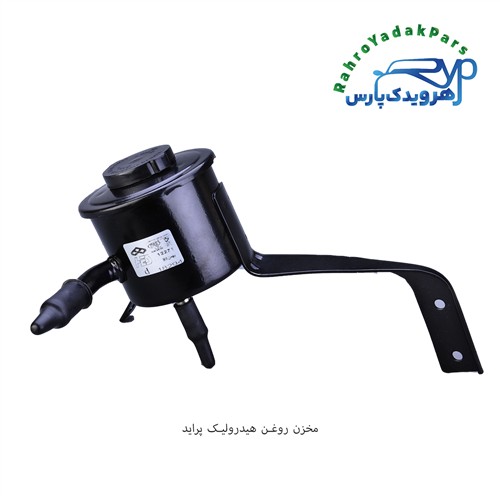 مخزن روغن هیدرولیک پراید (آذین)