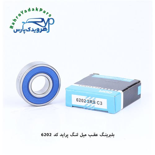 6202 2RSC3PA بلبرینگ عقب میل لنگ پراید ODM