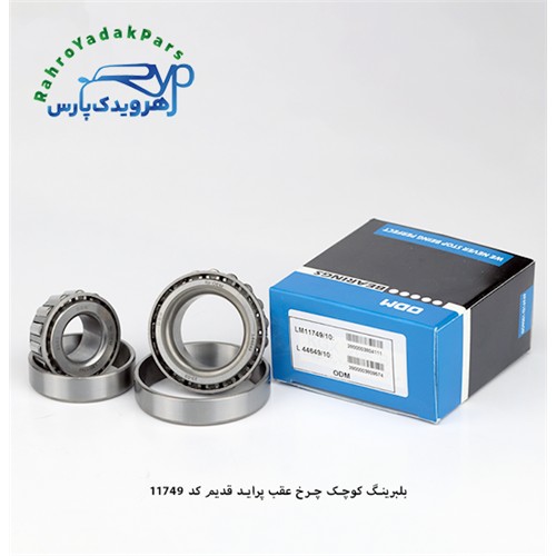بلبرینگ 11749/10 کوچک چرخ عقب پراید قدیم ODM
