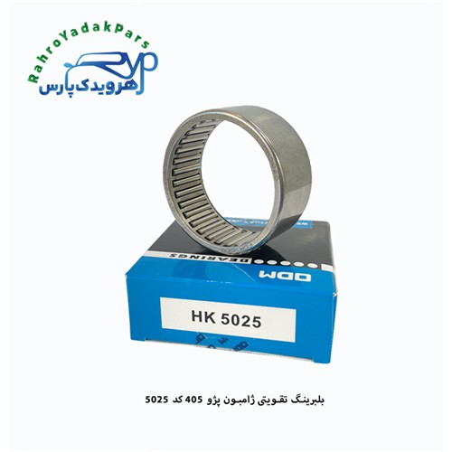 HK5025 بلبرینگ تقویتی ژامبون 405 (ODM)