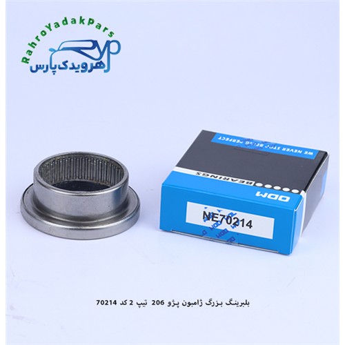 NE 70214 بلبرینگ بزرگ ژامبون پژو 206 تیپ 2(ODM)