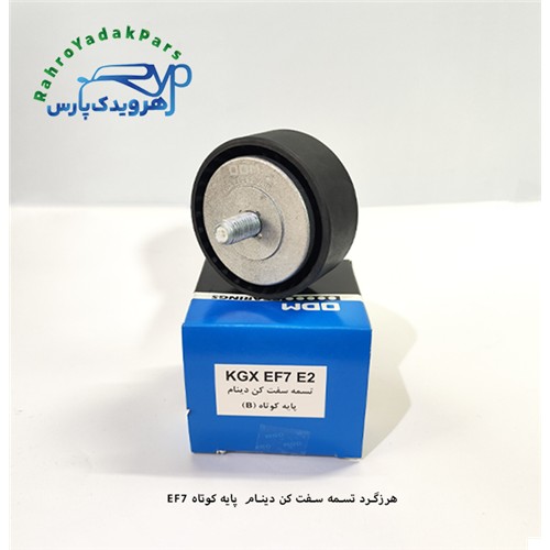 KGX EF7 E2 بلبرینگ هرزگرد دینام سمند ملی(ODM)