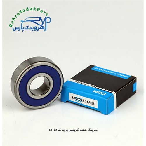 63/22 2RSC3PA بلبرینگ شفت گیربکس پراید ODM