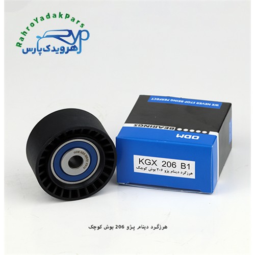 KGX206B1 بلبرینگ هرزگرد پژو 206بوش کوچک ODM