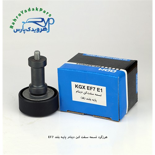 KGX EF7 E1 بلبرینگ هرزگرد دینام سمند ملی (ODM)