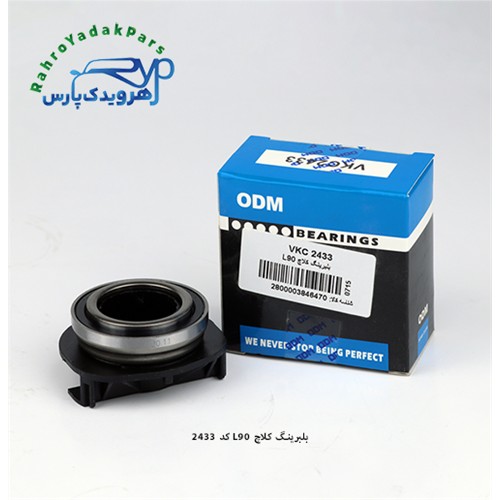 VKC 2433 بلبرینگ کلاچ ال 90 ODM