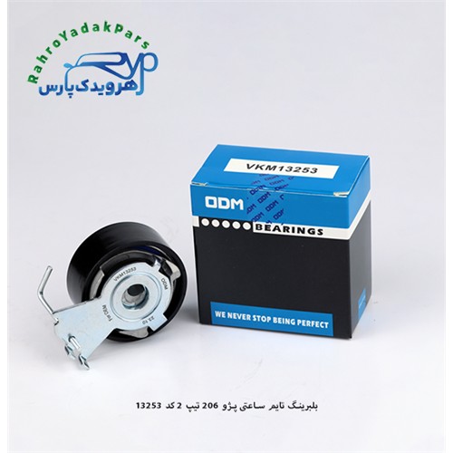 VKM13253 بلبرینگ هرزگرد متحرک تایم ساعتی 206 ت2 ODM