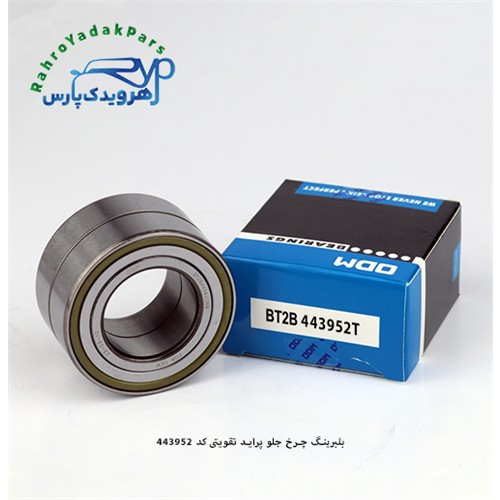 BT2B443952T بلبرینگ دوردیفه چرخ جلو پراید تقویتی ODM