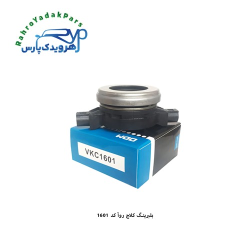 VKC 1601 بلبرینگ کلاچ روا ODM