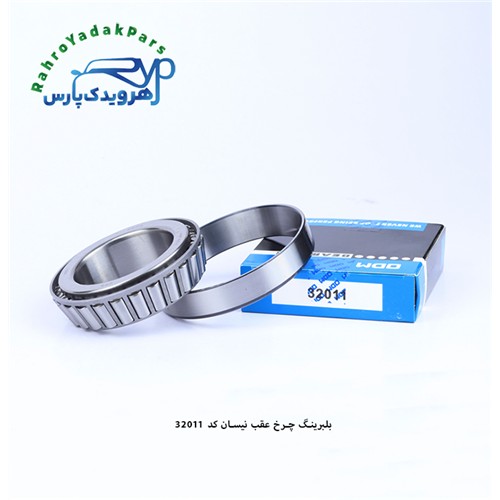 32011 بلبرینگ (ODM)چرخ عقب نیسان DS