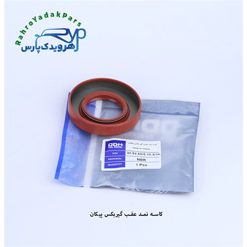 کاسه نمد عقب گیربکس پیکان (12.7-35-63.5)ODM