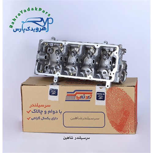 سرسیلندر شاهین ( تیون آپ )
