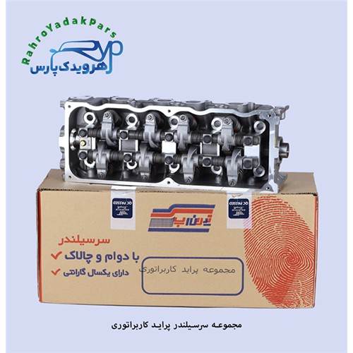 مجموعه سرسیلندر پراید/ کاربراتوری ( تیون آپ )