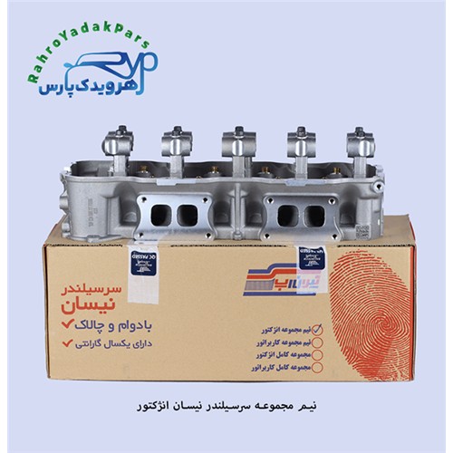 سرسیلندر نیسان انژکتور با گاید برنجی(تیون آپ)