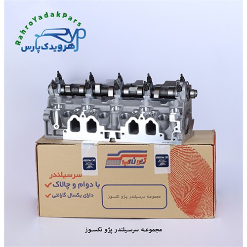 مجموعه سرسیلندر پژو 405 XU7 / دوگانه با پیچ کورکن ( تیون آپ )