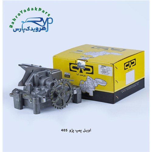 اویل پمپ پژو 405 ( سوخت آما )