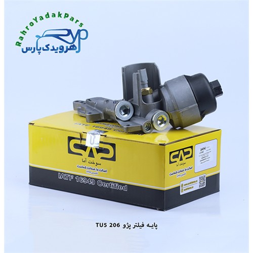 پایه فیلتر پژو 206 TU5 ( سوخت آما )
