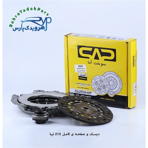 دیسک و صفحه تیبا / 215 بهینه ( سوخت آما )