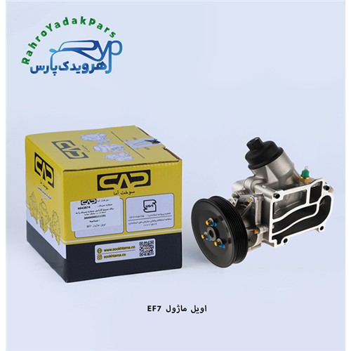 اویل ماژول EF7 ( سوخت آما )
