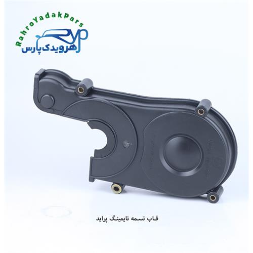 قاب تسمه تایم کامل پراید ( نافذ + مژده وصل )