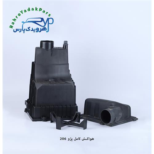 مجموعه هواکش 207 با فیلتر TU5 ( مژده وصل )