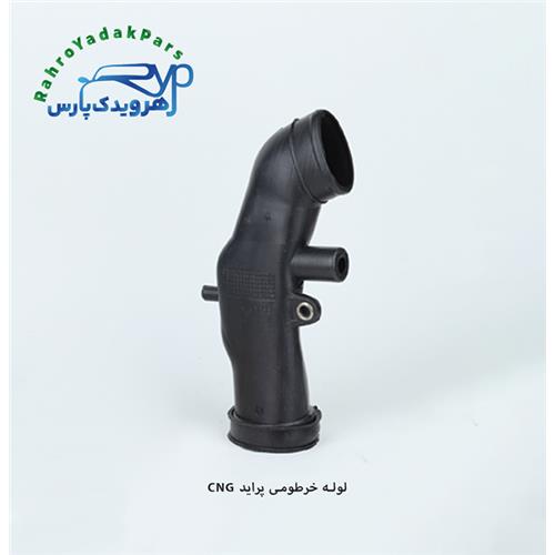 کانال هوای پراید CNG ( مژده وصل )