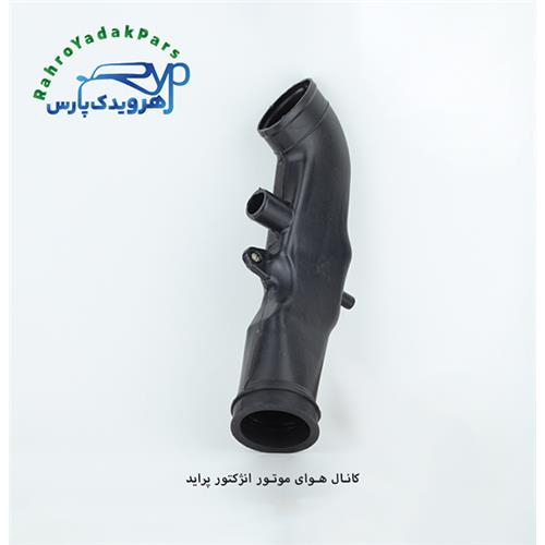 کانال هوای موتور انژکتور پراید ( مژده وصل )