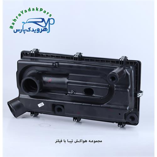 مجموعه هواکش تیبا با فیلتر ( مژده وصل )