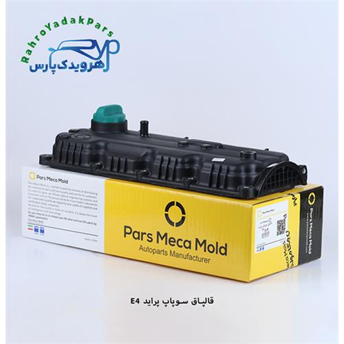 قالپاق سوپاپ پراید یورو 4 ( مژده وصل )