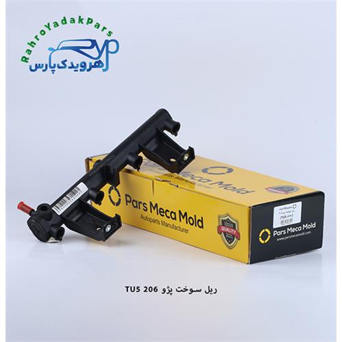 ریل سوخت پژو 206 ( موتور TU5 ) مژده وصل