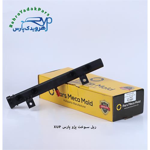 ریل سوخت موتور پژو پارس ( موتور XUP ) مژده وصل